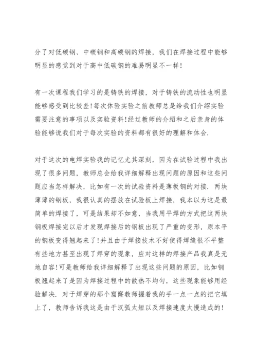 进行实验心得10篇.docx