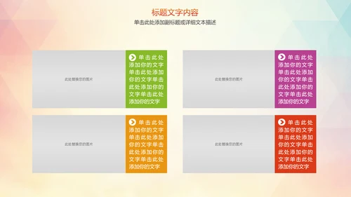 时尚羽毛球运动竞赛羽毛球培训PPT模板