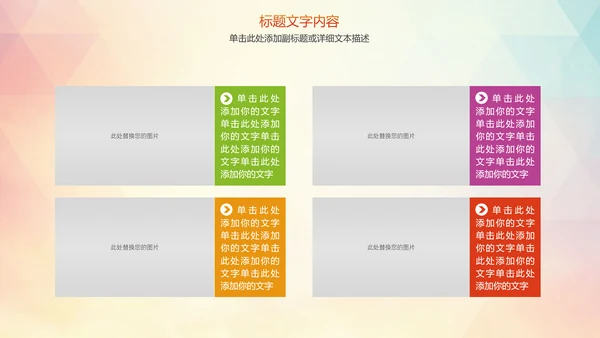 时尚羽毛球运动竞赛羽毛球培训PPT模板