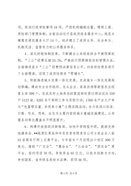 全面深化改革工作的实践与思考 (2).docx