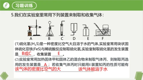 6.3二氧化碳的实验室制取课件(共32张PPT内嵌视频)---九年级化学人教版上册