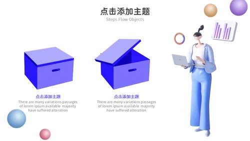 3D风格创意工作汇报通用PPT模板