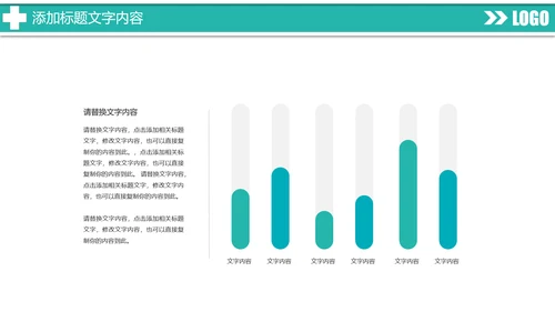 时尚扁平化医疗工作汇报医学研究PPT模板