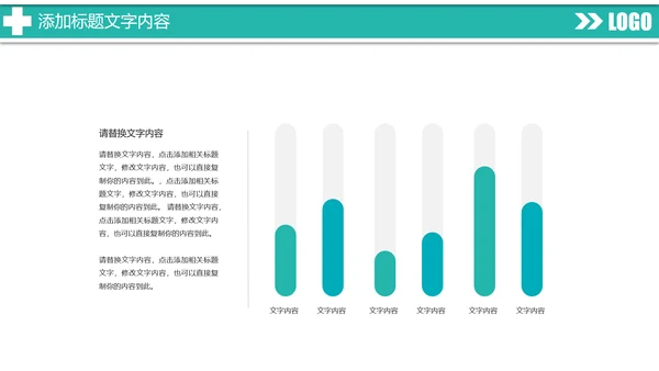 时尚扁平化医疗工作汇报医学研究PPT模板