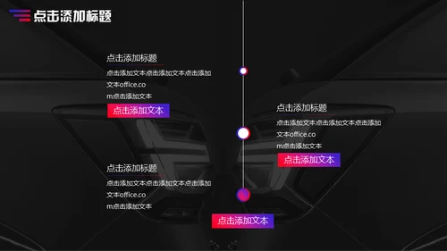 网页风汽车行业通用PPT模板