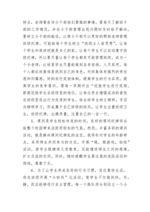 最新二年级班主任工作计划第二学期 二年级班主任第二学期班级工作计划(五篇).docx