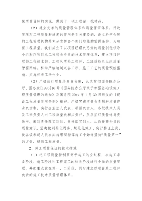 圆管涵施工方案_7.docx