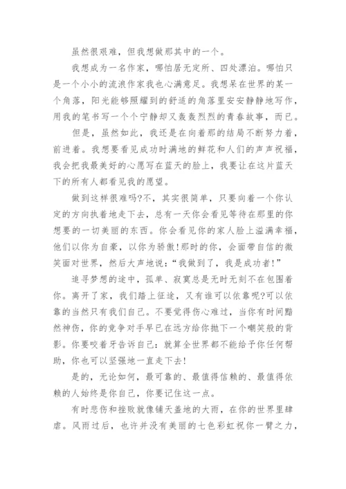 以梦想为话题的议论文【三篇】.docx