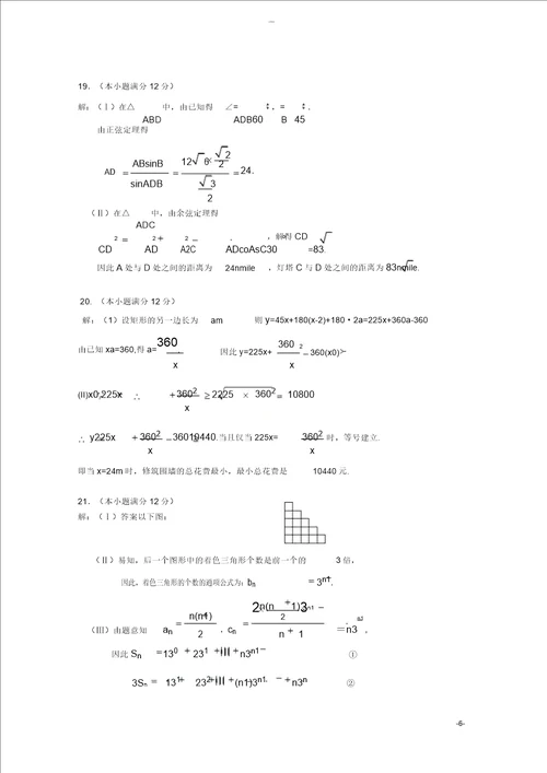 内蒙古鄂尔多斯市20182019学年高二数学上学期期中试题文