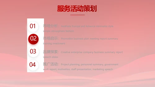 红色大气党建政府党支部工作总结PPT