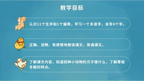 一年级上册第十二课雪地里的小画家PPT模板