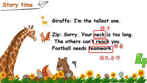 Unit 1 How tall are you  Part C story time