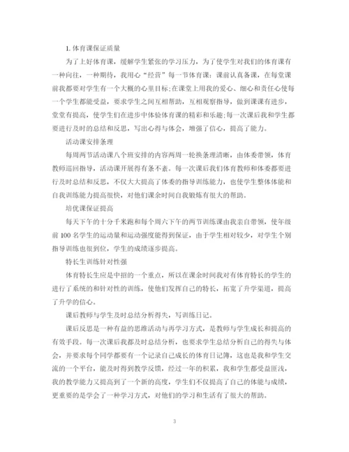 精编之教师年度考核个人总结精选范文.docx