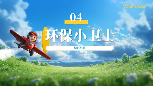 六一儿童节蓝橙色节目安排活动流程PPT模板