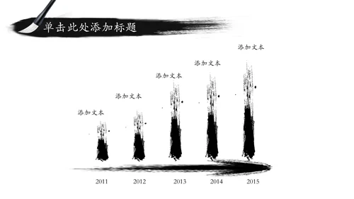 古典唯美简约水墨传统文化PPT模板