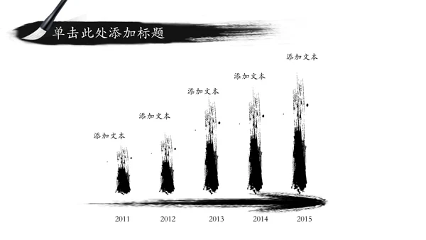 古典唯美简约水墨传统文化PPT模板