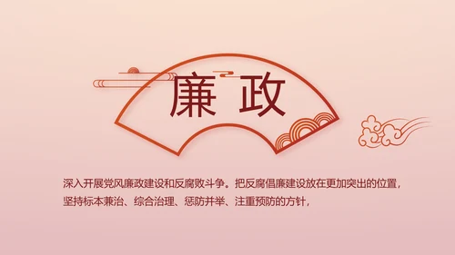 讲好红色故事传承红色基因坚守滚烫初心PPT