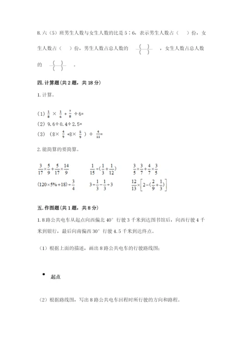 六年级上册数学期末测试卷含完整答案（名校卷）.docx