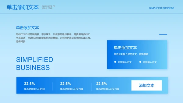 蓝色渐变极简通用PPT演示模板