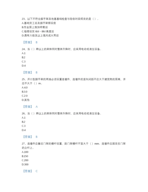 2022年全省安全员之江苏省C2证（土建安全员）深度自测题库及1套参考答案.docx