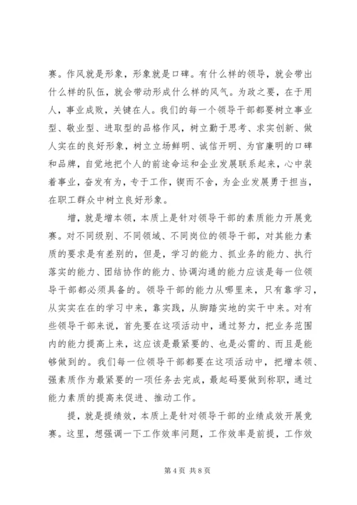 增树增提心得体会 (4).docx