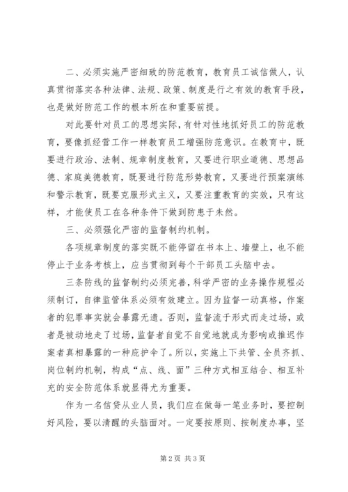郑彩华心得体会.docx