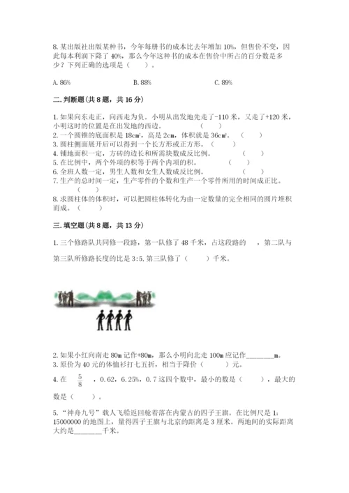 六年级下册数学期末测试卷精品【名校卷】.docx