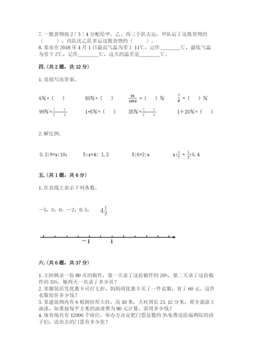 冀教版小升初数学模拟试题及参考答案【实用】.docx