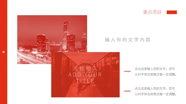 公司企业业务宣传推广通用PPT模板