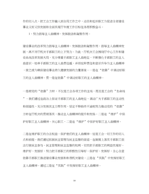 2023年机关工会换届工作报告.docx