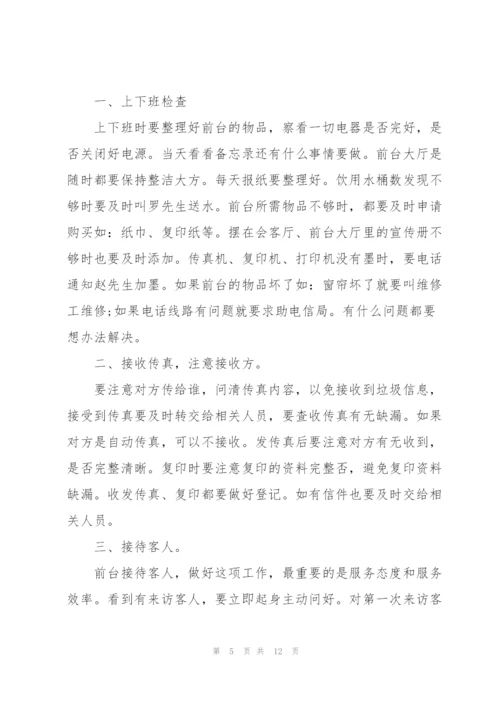 酒店服务员2022年试用期工作总结.docx