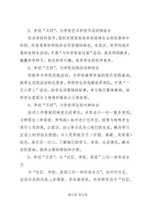 全区教育系统关心下一代工作先进个人推荐材料.docx