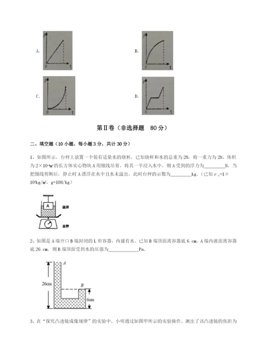 内蒙古翁牛特旗乌丹第一中学物理八年级下册期末考试难点解析试卷（含答案解析）.docx