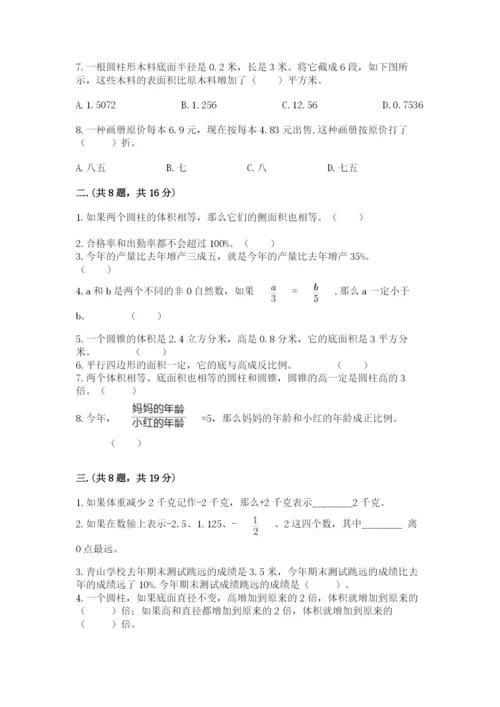 沪教版六年级数学下学期期末测试题精品（a卷）.docx