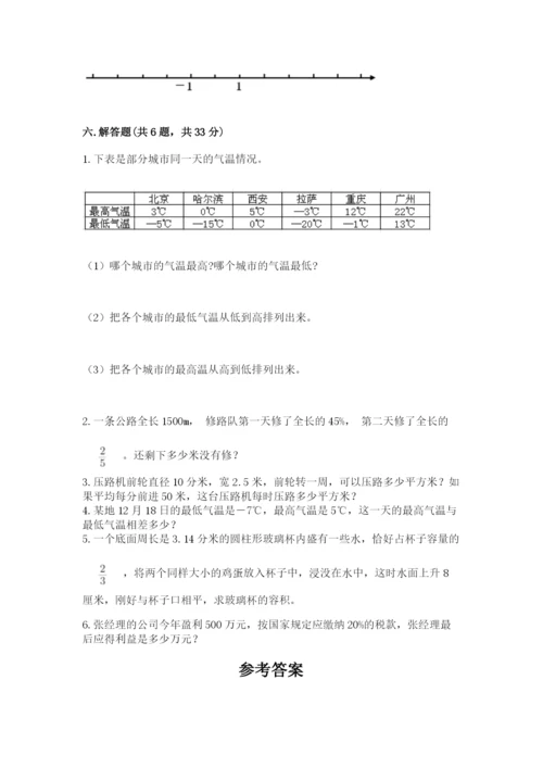 金坛市六年级下册数学期末测试卷（典优）.docx