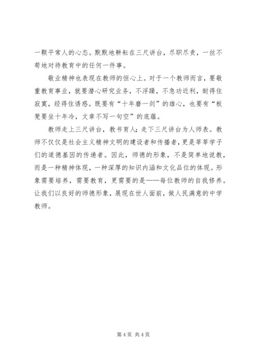 学习白求恩精神.docx