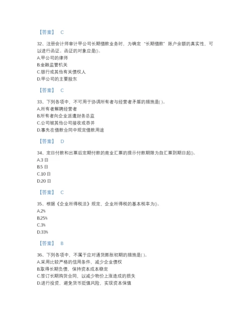 2022年安徽省国家电网招聘之财务会计类点睛提升测试题库精细答案.docx