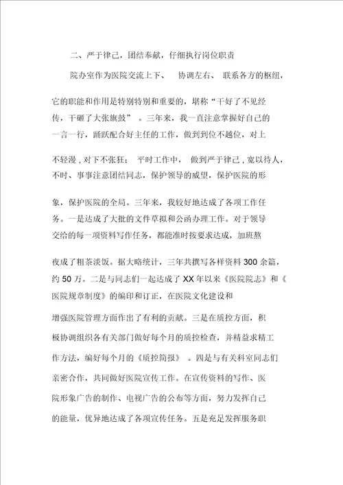 2017年办公室副主任工作总结范文4篇