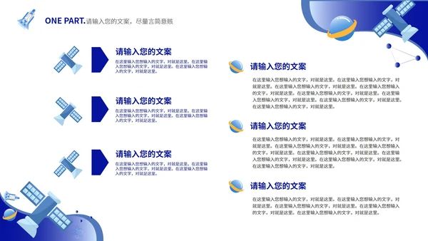 蓝色简约自然科技风教学PPT模板