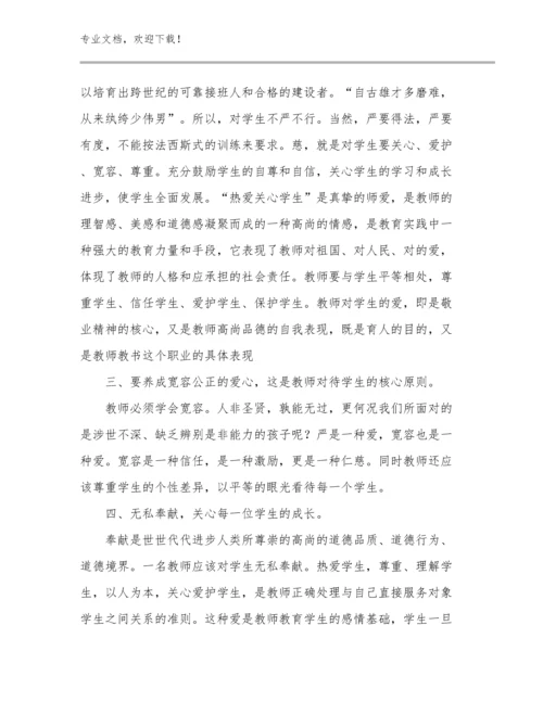 2023体育教师研修心得体会优选范文23篇文档选编.docx