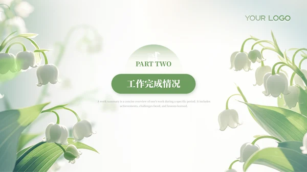 绿色小清新绿植风格工作总结PPT模板