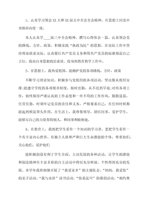 2017先进个人思想工作总结范文