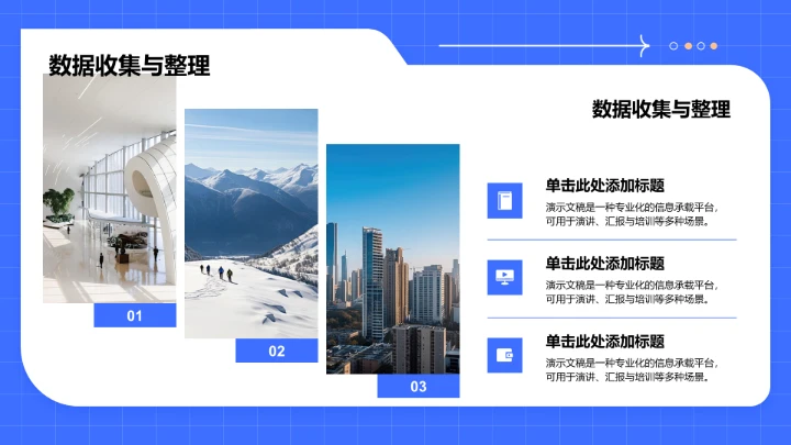 账号运营全周期复盘PPT模板