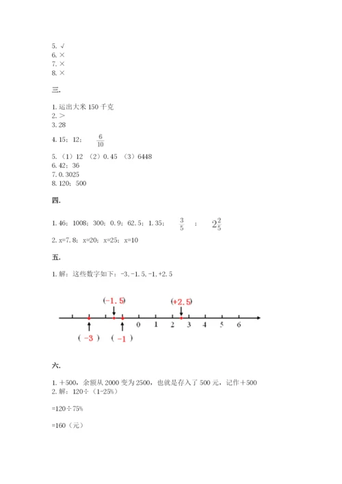 海南省【小升初】2023年小升初数学试卷及答案【夺冠】.docx