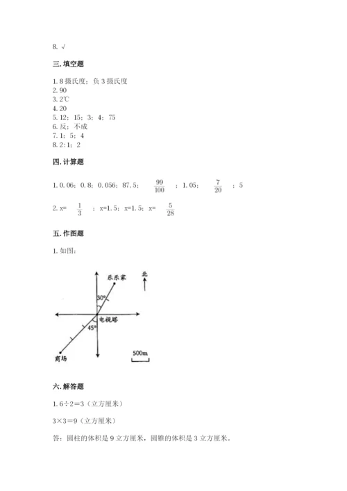 小升初六年级期末试卷精品（典型题）.docx