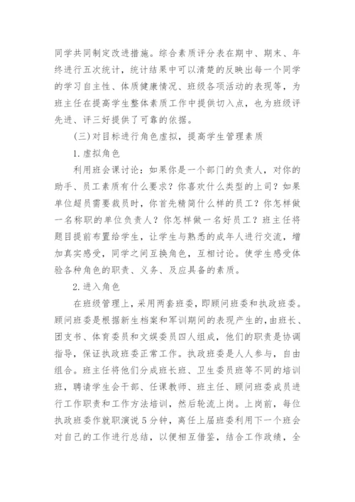 语文教学中融入德育教育的论文.docx