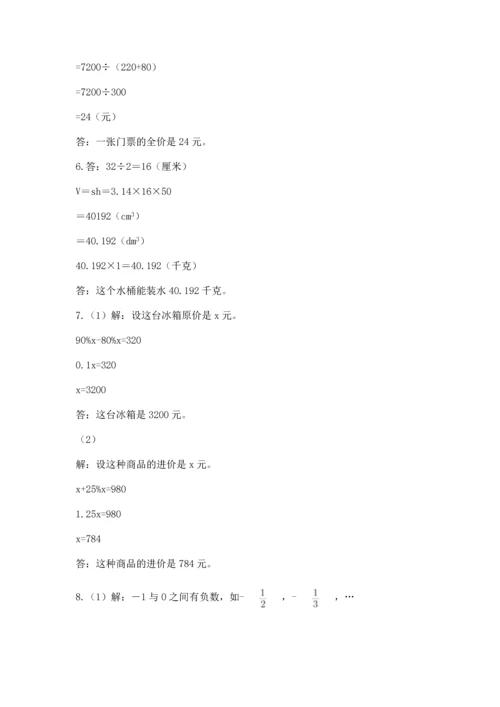 六年级小升初数学解决问题50道附答案【b卷】.docx