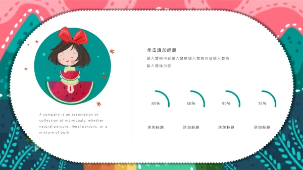 卡通手绘小清新立夏习俗介绍通用PPT模板