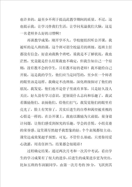 八年级地理老师教学工作总结3篇七八年级地理教学工作总结