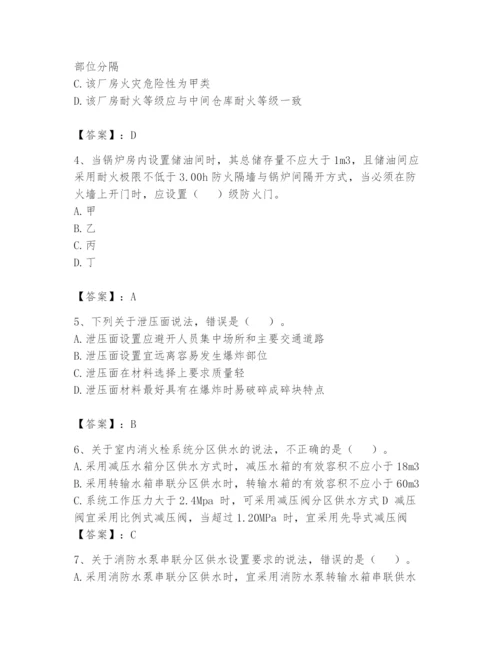 注册消防工程师之消防安全技术实务题库附答案【典型题】.docx